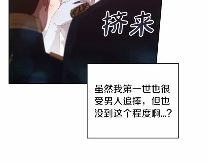 《这个婚反正也要完蛋》第一季完结话 所有的问题都出自他老婆图44