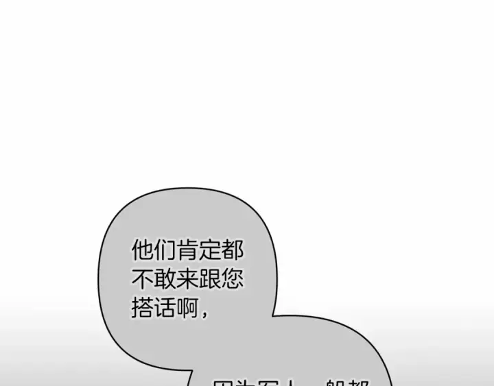 《这个婚反正也要完蛋》第一季完结话 所有的问题都出自他老婆图45