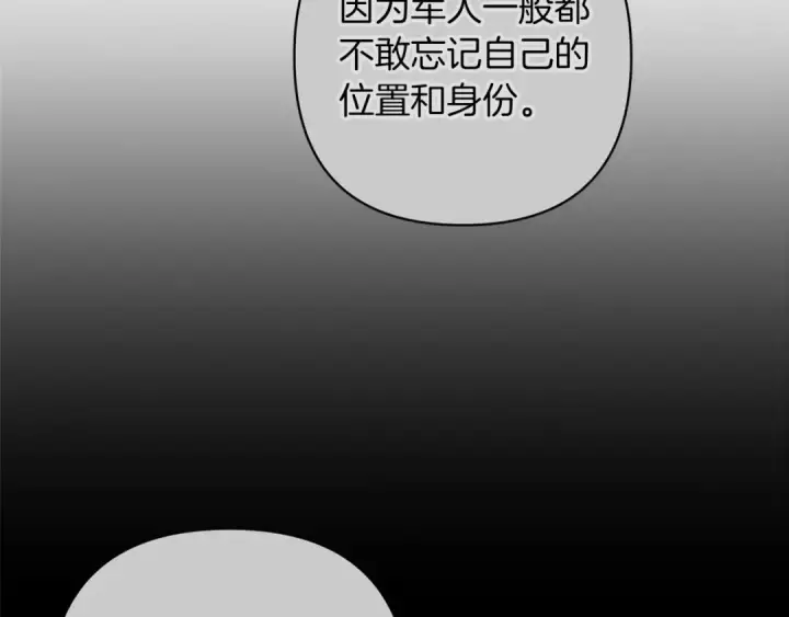 《这个婚反正也要完蛋》第一季完结话 所有的问题都出自他老婆图46