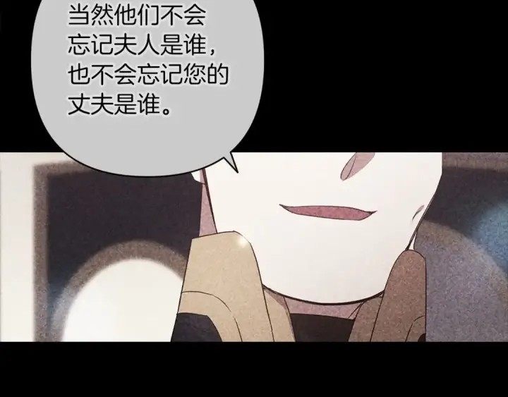 《这个婚反正也要完蛋》第一季完结话 所有的问题都出自他老婆图47