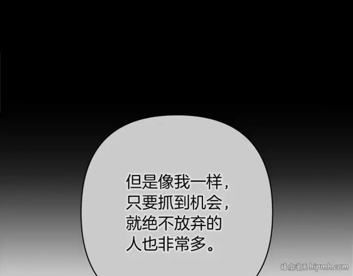 《这个婚反正也要完蛋》第一季完结话 所有的问题都出自他老婆图48