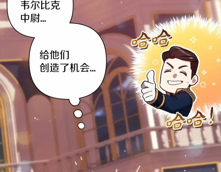 《这个婚反正也要完蛋》第一季完结话 所有的问题都出自他老婆图50