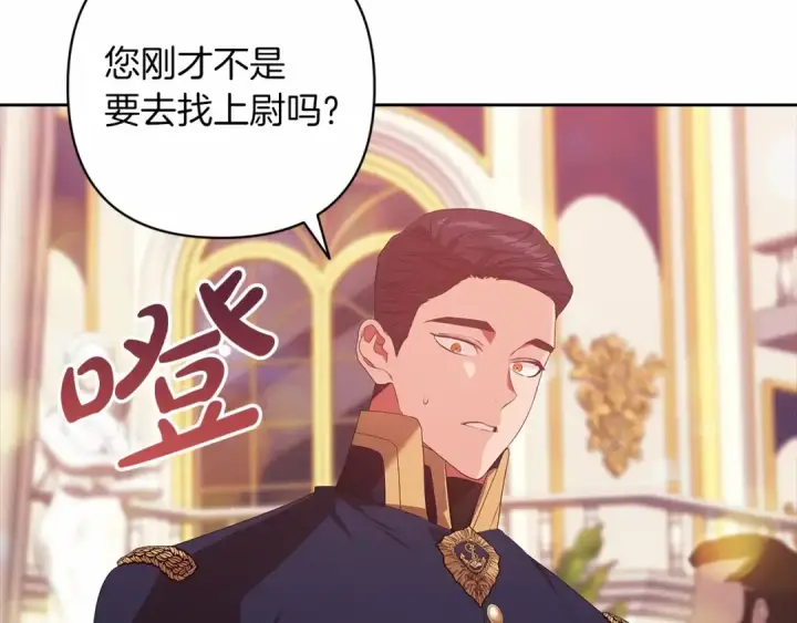 《这个婚反正也要完蛋》第一季完结话 所有的问题都出自他老婆图54