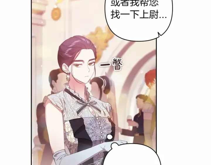 《这个婚反正也要完蛋》第一季完结话 所有的问题都出自他老婆图60