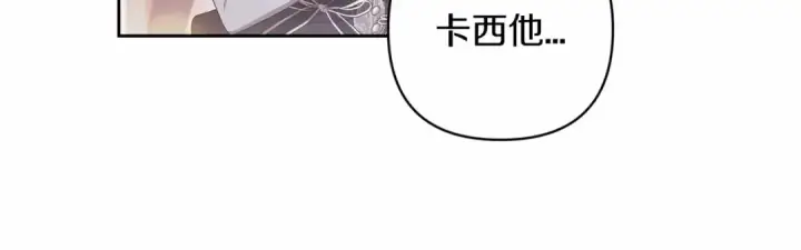 《这个婚反正也要完蛋》第一季完结话 所有的问题都出自他老婆图61