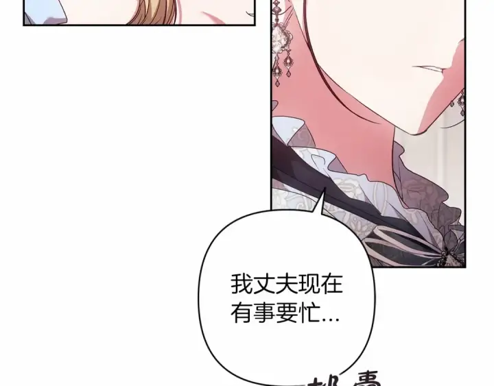 《这个婚反正也要完蛋》第一季完结话 所有的问题都出自他老婆图66