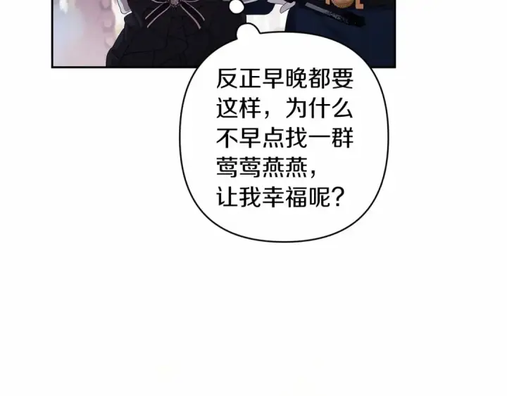 《这个婚反正也要完蛋》第一季完结话 所有的问题都出自他老婆图69