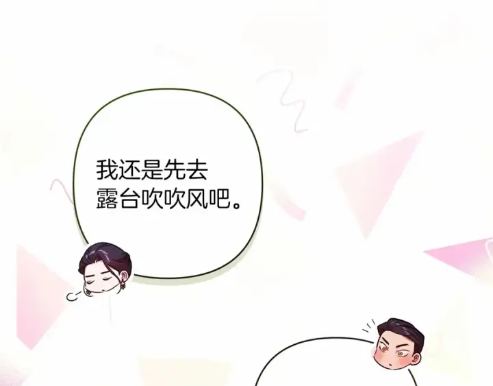 《这个婚反正也要完蛋》第一季完结话 所有的问题都出自他老婆图70