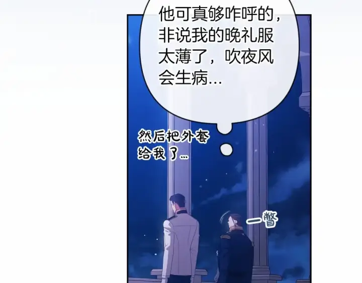 《这个婚反正也要完蛋》第一季完结话 所有的问题都出自他老婆图77