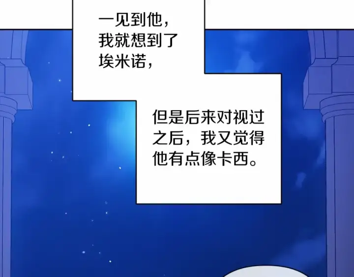 《这个婚反正也要完蛋》第一季完结话 所有的问题都出自他老婆图79