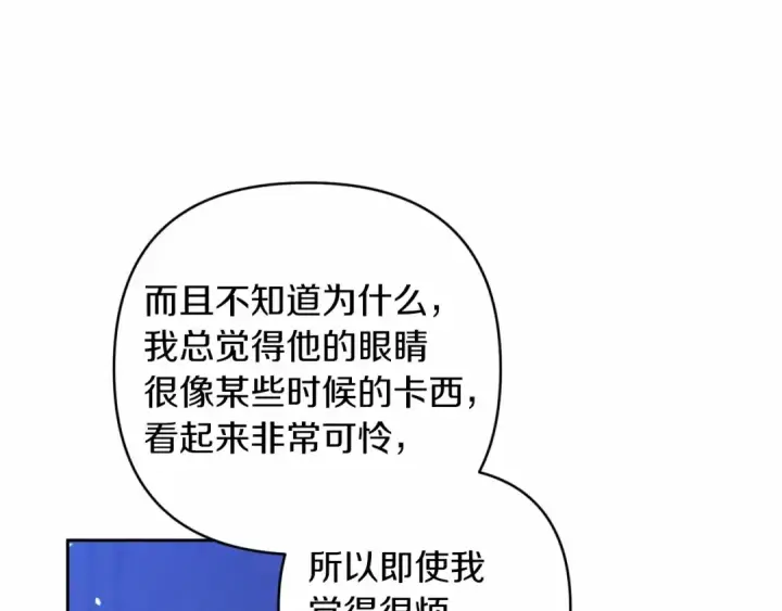 《这个婚反正也要完蛋》第一季完结话 所有的问题都出自他老婆图82