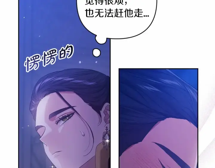 《这个婚反正也要完蛋》第一季完结话 所有的问题都出自他老婆图83