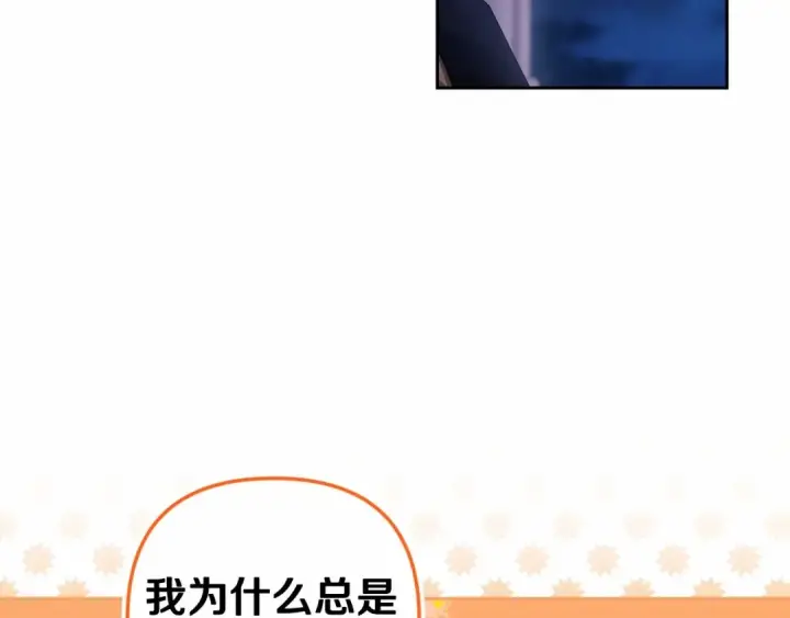 《这个婚反正也要完蛋》第一季完结话 所有的问题都出自他老婆图85