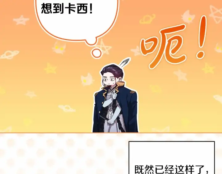 《这个婚反正也要完蛋》第一季完结话 所有的问题都出自他老婆图86
