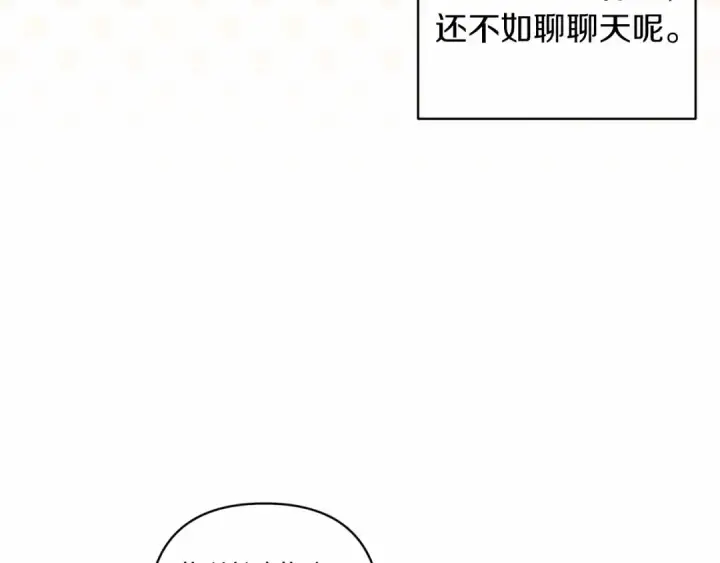 《这个婚反正也要完蛋》第一季完结话 所有的问题都出自他老婆图87