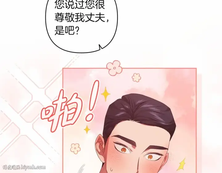 《这个婚反正也要完蛋》第一季完结话 所有的问题都出自他老婆图88