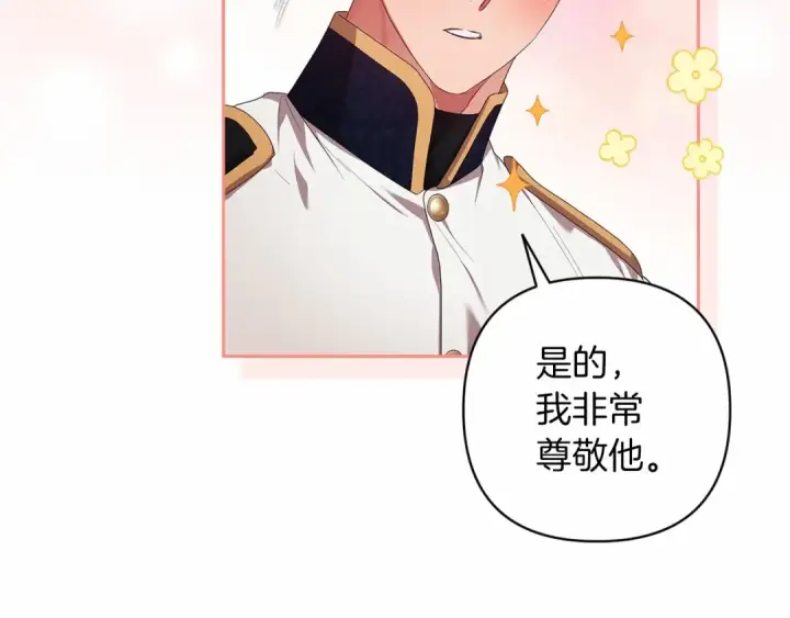 《这个婚反正也要完蛋》第一季完结话 所有的问题都出自他老婆图89