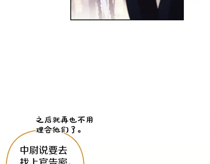 《这个婚反正也要完蛋》第一季完结话 所有的问题都出自他老婆图9