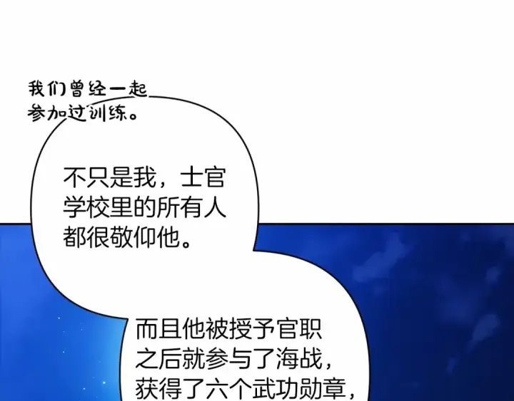 《这个婚反正也要完蛋》第一季完结话 所有的问题都出自他老婆图91