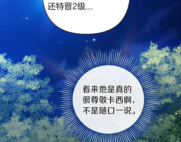 《这个婚反正也要完蛋》第一季完结话 所有的问题都出自他老婆图92