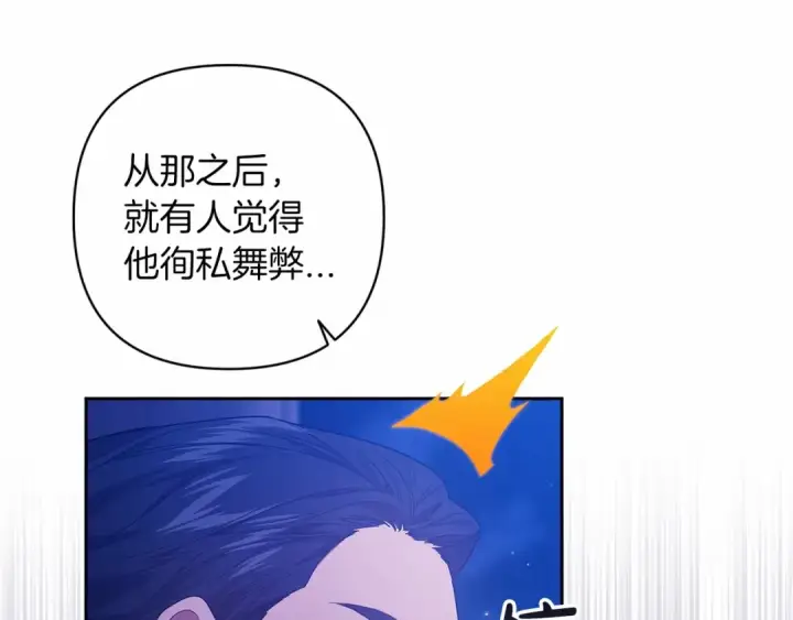 《这个婚反正也要完蛋》第一季完结话 所有的问题都出自他老婆图94