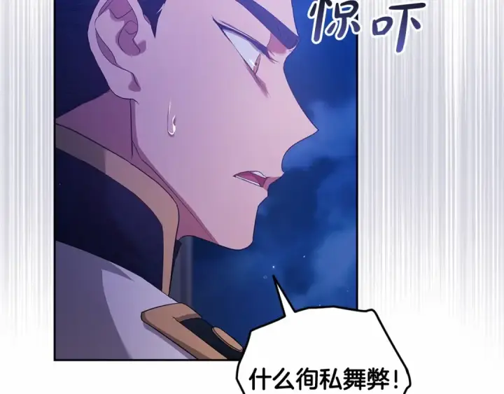 《这个婚反正也要完蛋》第一季完结话 所有的问题都出自他老婆图95