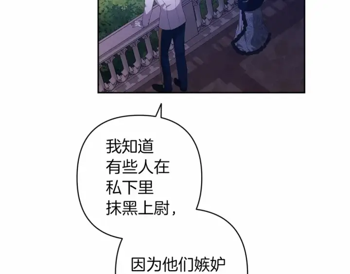 《这个婚反正也要完蛋》第一季完结话 所有的问题都出自他老婆图98