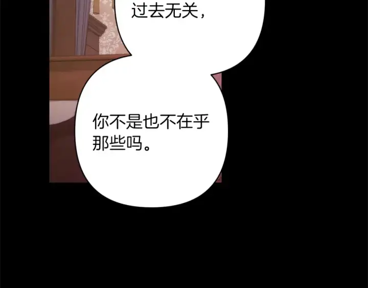 《这个婚反正也要完蛋》第47话 其他男人怎么能跟你比较呢？图101