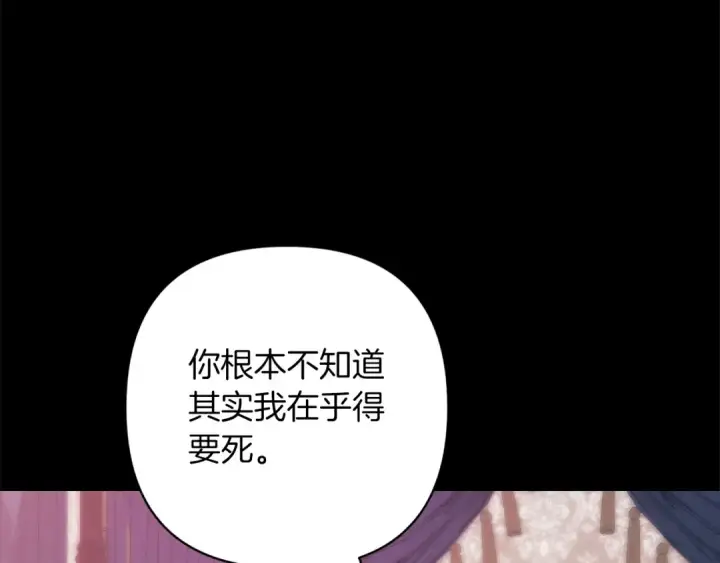 《这个婚反正也要完蛋》第47话 其他男人怎么能跟你比较呢？图102