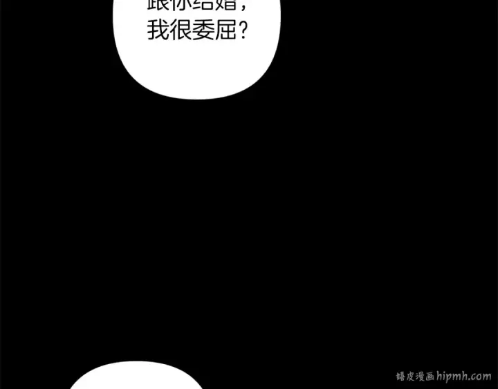 《这个婚反正也要完蛋》第47话 其他男人怎么能跟你比较呢？图104