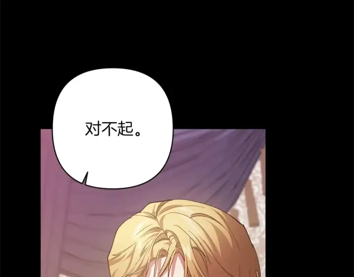 《这个婚反正也要完蛋》第47话 其他男人怎么能跟你比较呢？图108