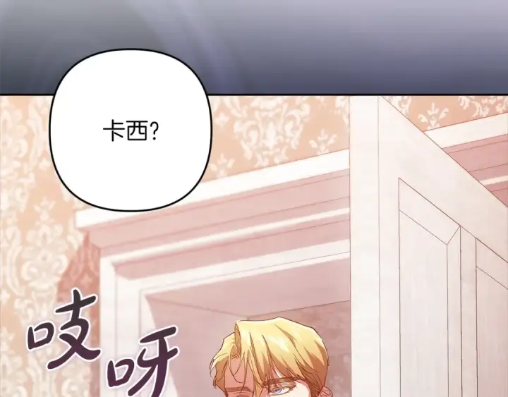《这个婚反正也要完蛋》第47话 其他男人怎么能跟你比较呢？图119