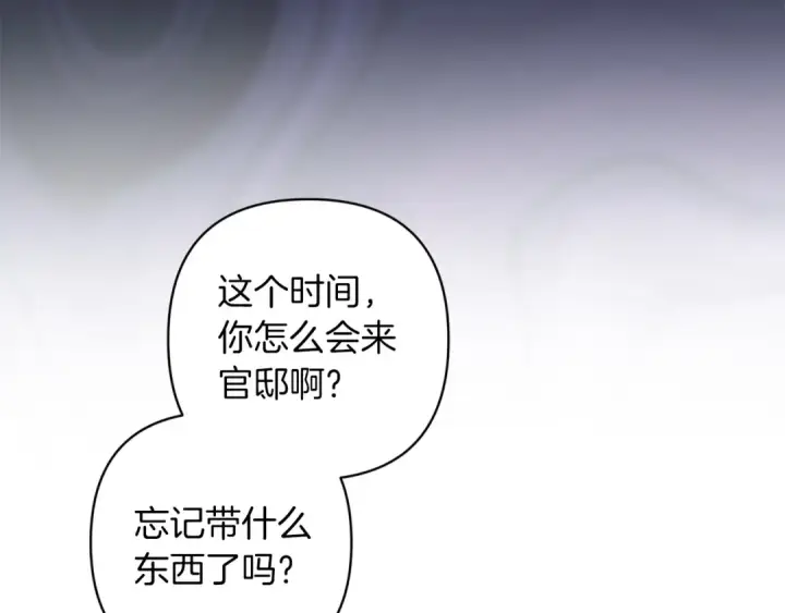 《这个婚反正也要完蛋》第47话 其他男人怎么能跟你比较呢？图122