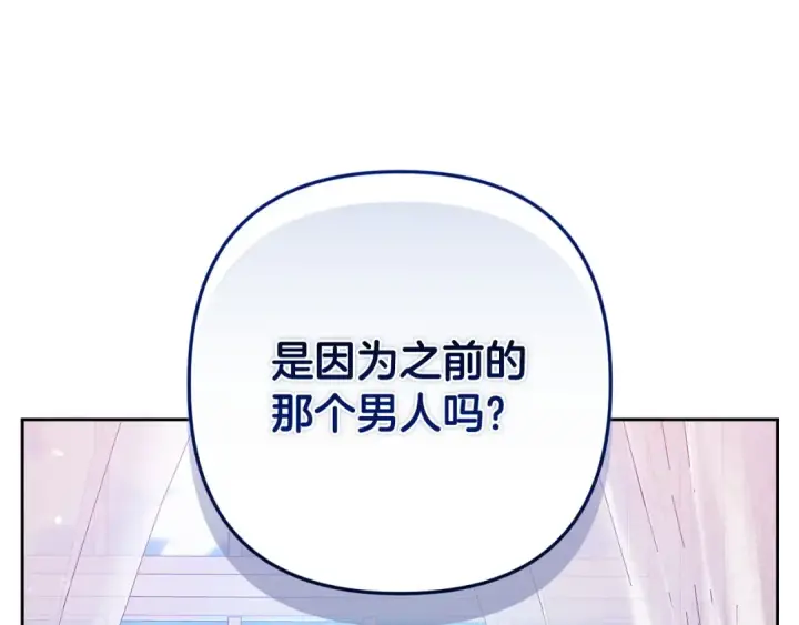 《这个婚反正也要完蛋》第47话 其他男人怎么能跟你比较呢？图127