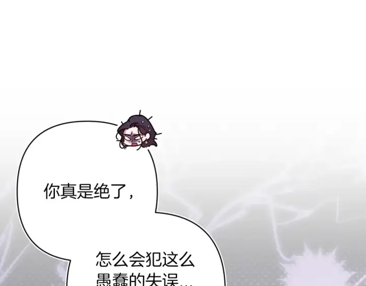 《这个婚反正也要完蛋》第47话 其他男人怎么能跟你比较呢？图13