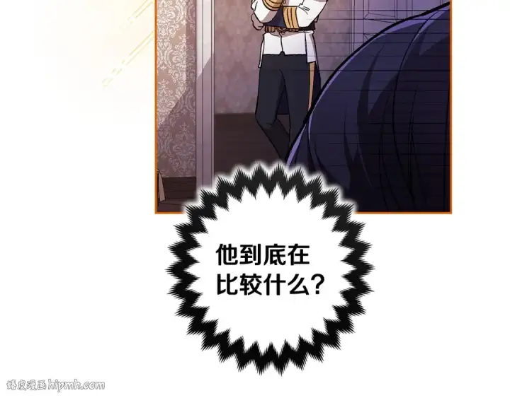 《这个婚反正也要完蛋》第47话 其他男人怎么能跟你比较呢？图136