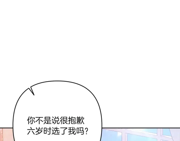 《这个婚反正也要完蛋》第47话 其他男人怎么能跟你比较呢？图137