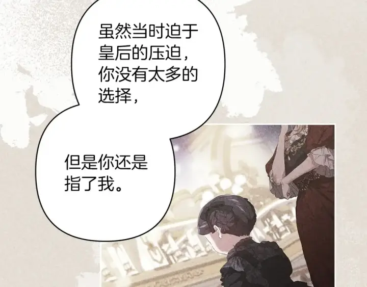 《这个婚反正也要完蛋》第47话 其他男人怎么能跟你比较呢？图140