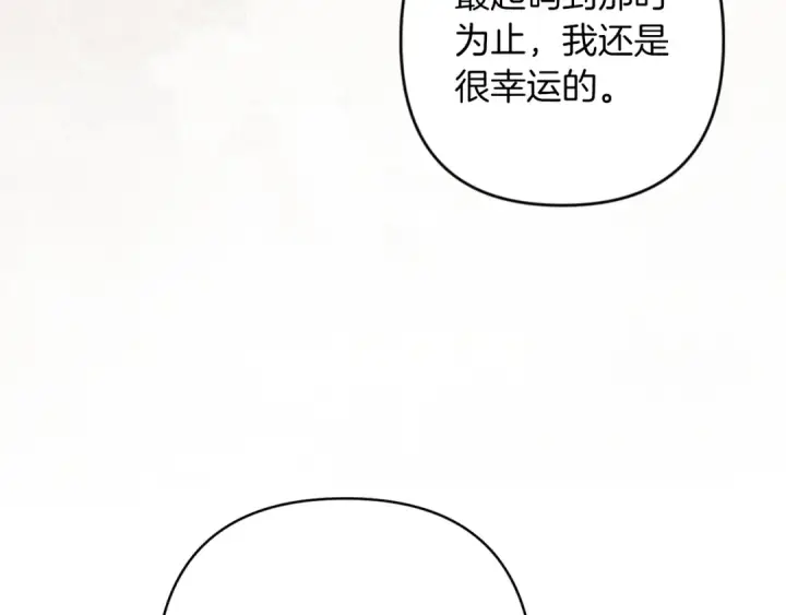 《这个婚反正也要完蛋》第47话 其他男人怎么能跟你比较呢？图142