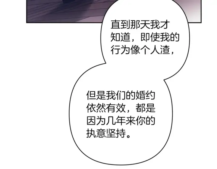 《这个婚反正也要完蛋》第47话 其他男人怎么能跟你比较呢？图147