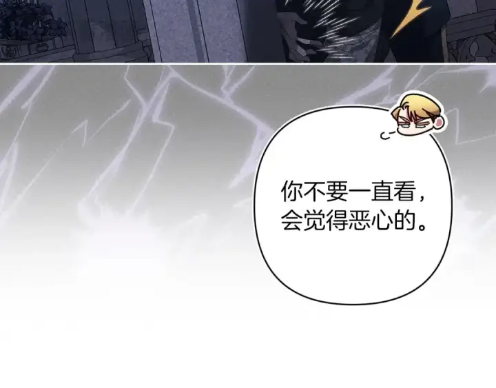 《这个婚反正也要完蛋》第47话 其他男人怎么能跟你比较呢？图15
