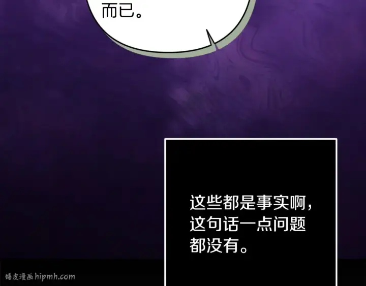 《这个婚反正也要完蛋》第47话 其他男人怎么能跟你比较呢？图152
