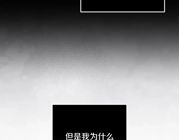 《这个婚反正也要完蛋》第47话 其他男人怎么能跟你比较呢？图153