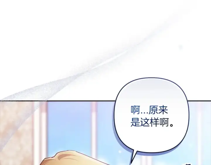 《这个婚反正也要完蛋》第47话 其他男人怎么能跟你比较呢？图155