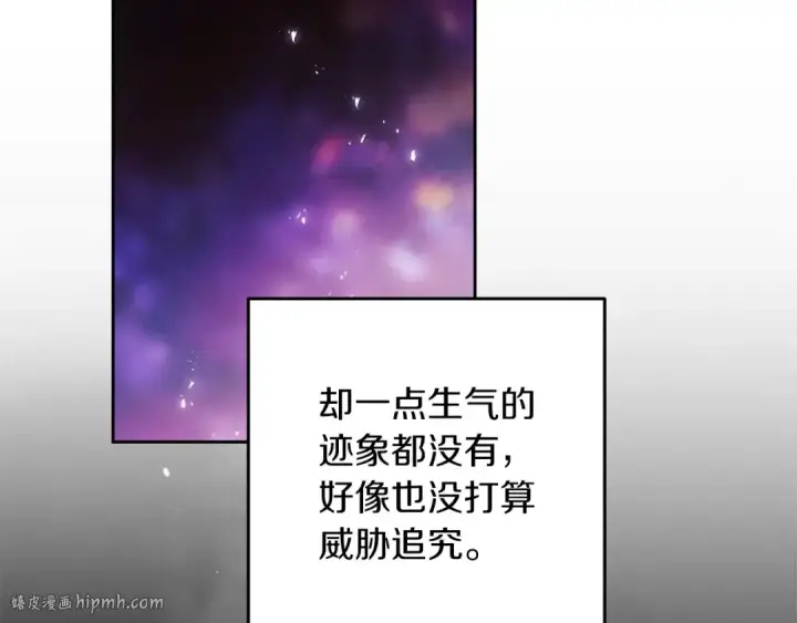 《这个婚反正也要完蛋》第47话 其他男人怎么能跟你比较呢？图160
