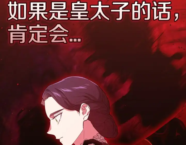 《这个婚反正也要完蛋》第47话 其他男人怎么能跟你比较呢？图162