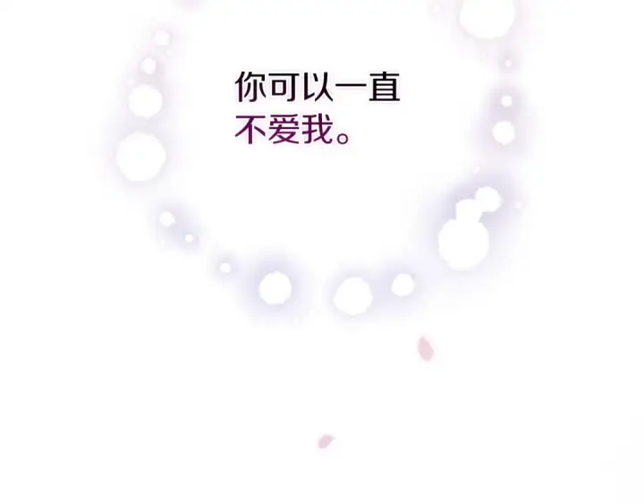 《这个婚反正也要完蛋》第47话 其他男人怎么能跟你比较呢？图167