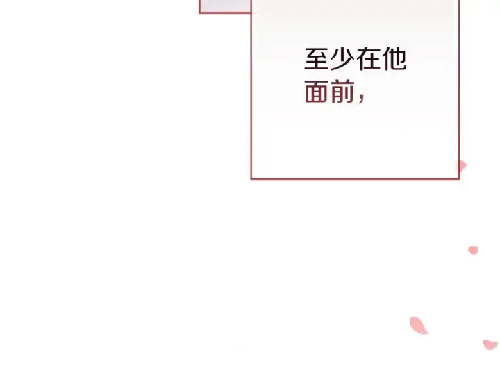 《这个婚反正也要完蛋》第47话 其他男人怎么能跟你比较呢？图173