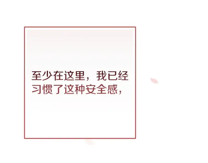 《这个婚反正也要完蛋》第47话 其他男人怎么能跟你比较呢？图174
