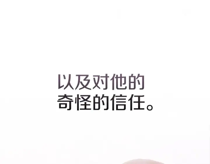《这个婚反正也要完蛋》第47话 其他男人怎么能跟你比较呢？图175